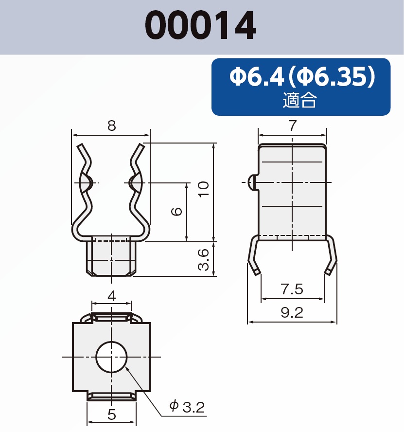 ヒューズクリップ 00014 基板実装用 φ6.4 ヒューズ用 RoHS指令対応品