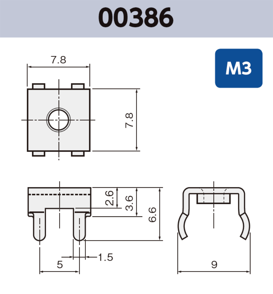 ネジ端子 (M3) 00386 基板実装用 袋詰め梱包 RoHS指令対応品