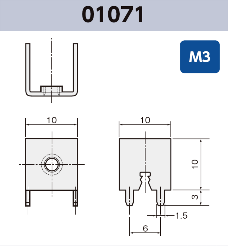 ネジ端子 (M3) 01071 基板実装用 袋詰め梱包 RoHS指令対応品