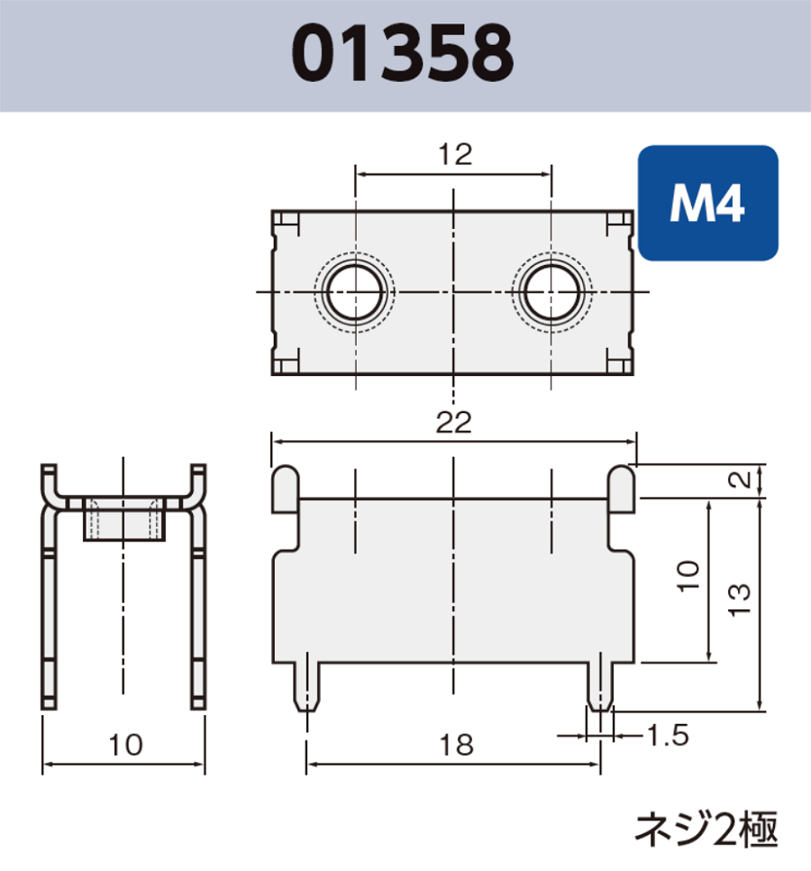 ネジ端子 (M4) 01358 基板実装用 袋詰め梱包 RoHS指令対応品