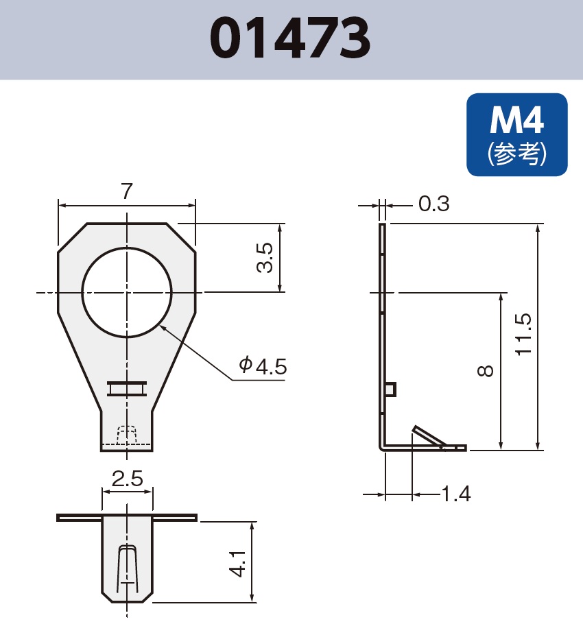 アース端子(M4参考) 基板実装用 RoHS指令対応品