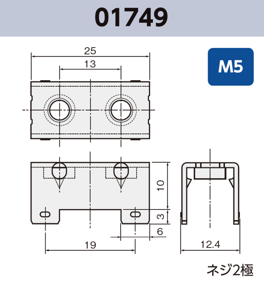 ネジ端子 (M5) 01749 基板実装用 袋詰め梱包 RoHS指令対応品