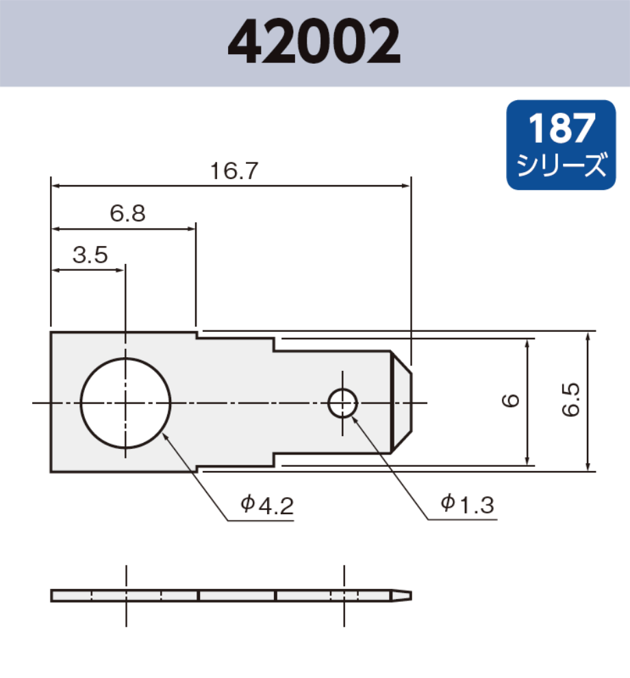 タブ端子 42002 その他 187シリーズ JIS 4.8 mm RoH指令対応品