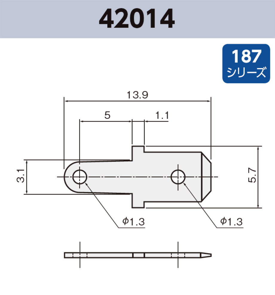 タブ端子 42014 その他 187シリーズ JIS 4.8 mm RoHS指令対応品