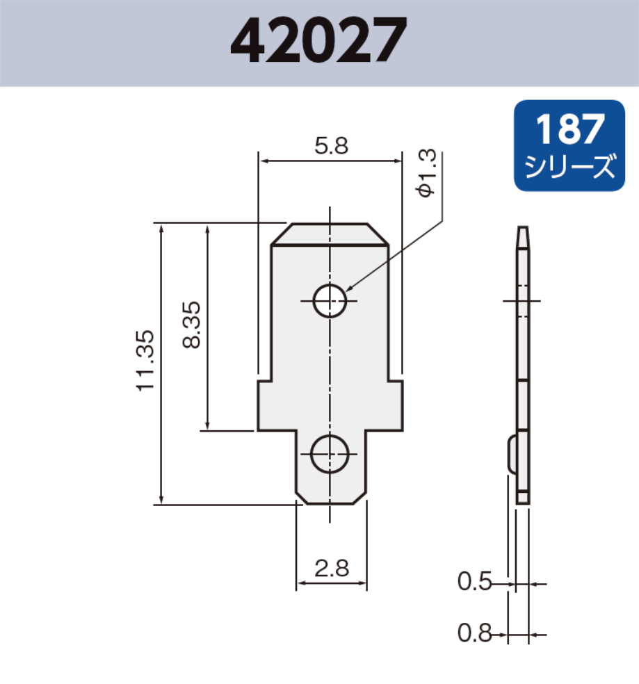 タブ端子 42027 基板実装用 187シリーズ JIS 4.8 mm RoH指令対応品