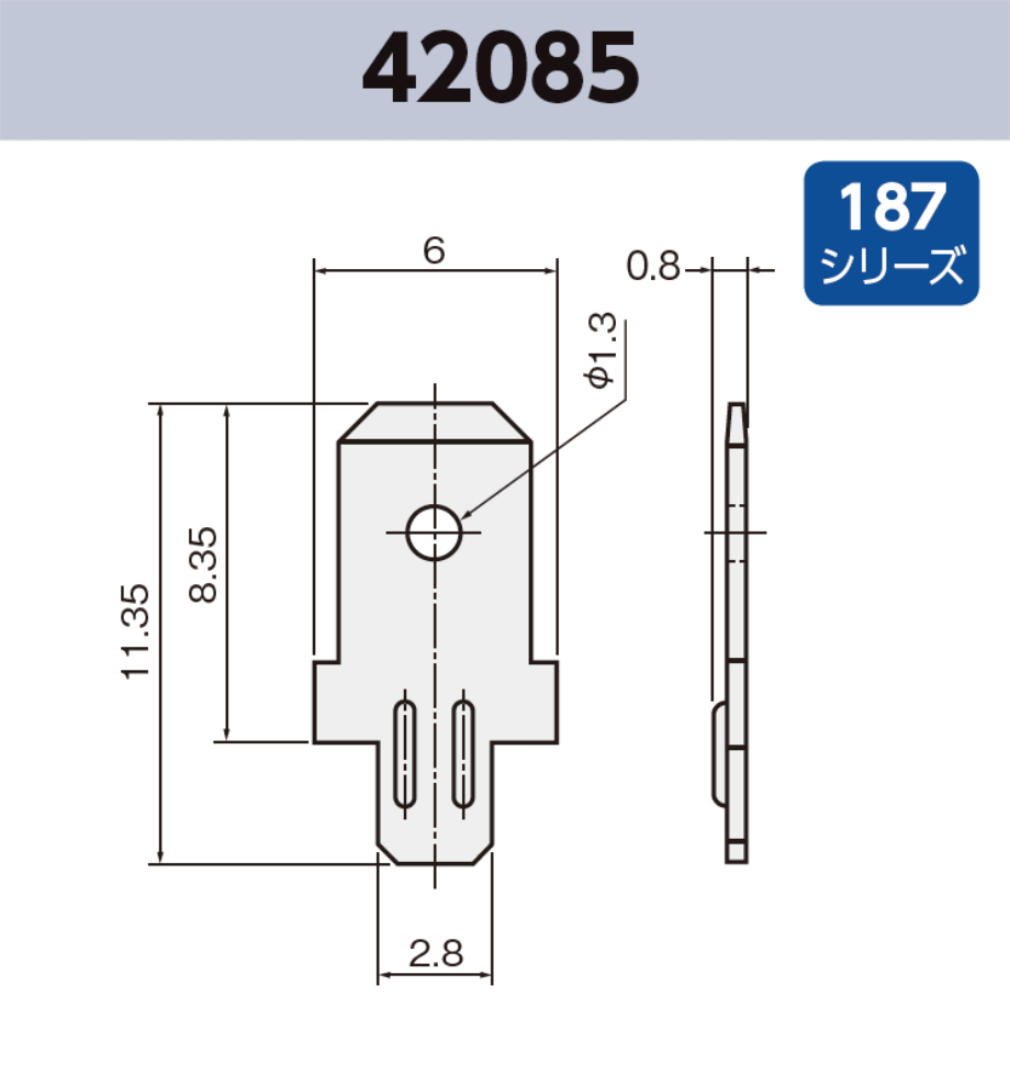 タブ端子 42085 基板実装用 187シリーズ JIS 4.8 mm RoHS指令対応品
