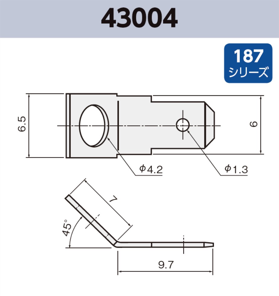 タブ端子 43004 その他 187シリーズ JIS 4.8 mm RoHS指令対応品