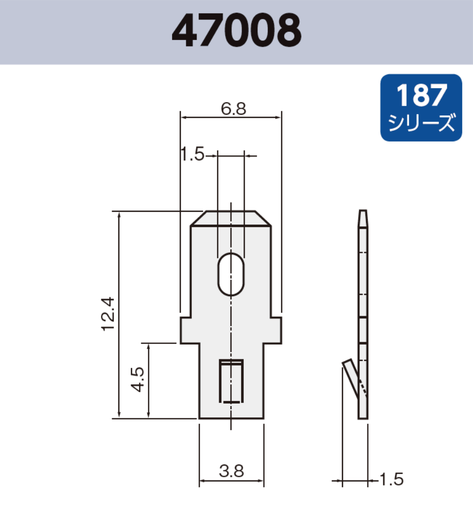 タブ端子 47008 基板実装用 187シリーズ JIS 4.8 mm RoHS指令対応品