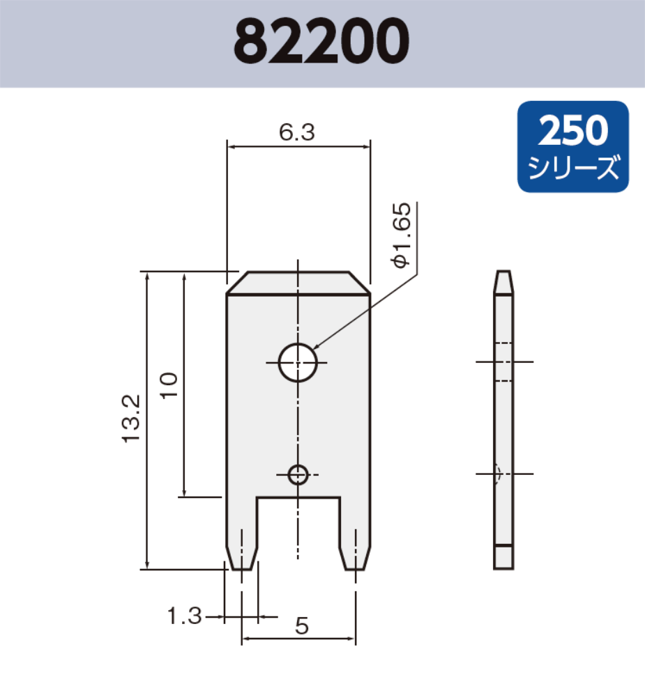 タブ端子 82200 基板実装用 袋詰め梱包 250シリーズ JIS 6.3mm RoHS指令対応品