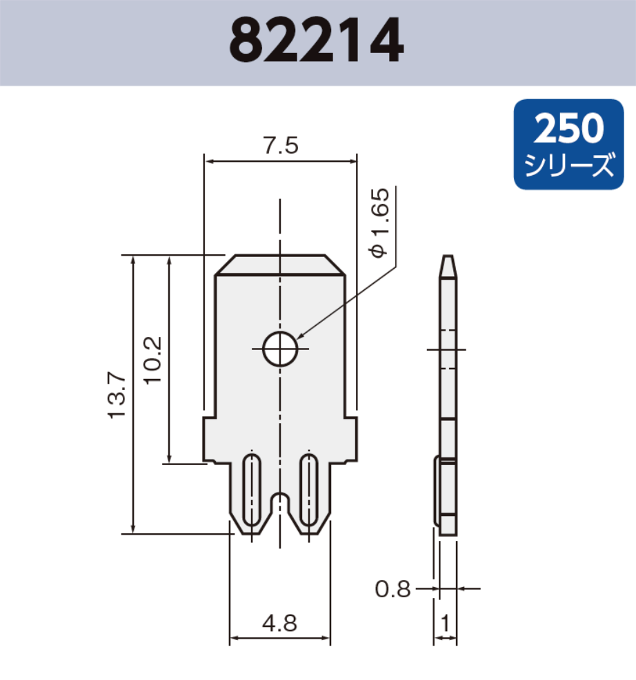 タブ端子 82214 基板実装用 袋詰め梱包 250シリーズ JIS 6.3mm RoHS指令対応品