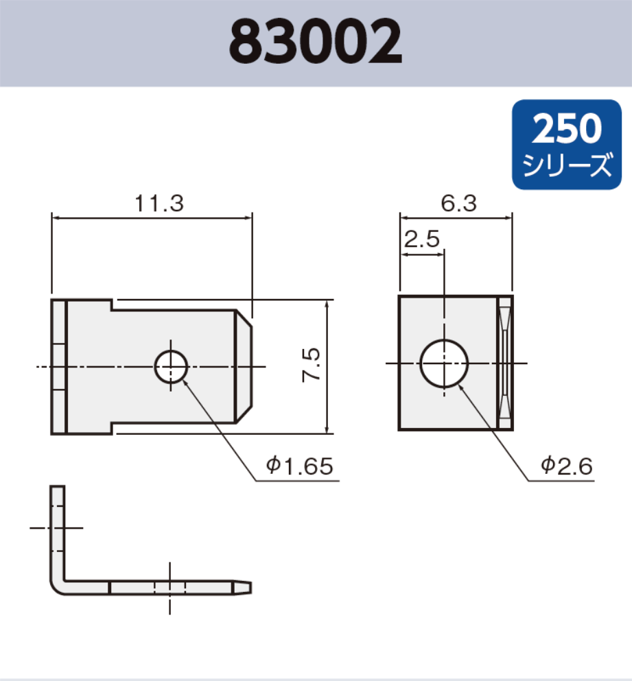 タブ端子 86032 その他 袋詰め梱包 250シリーズ JIS 6.3mm RoHS指令対応品