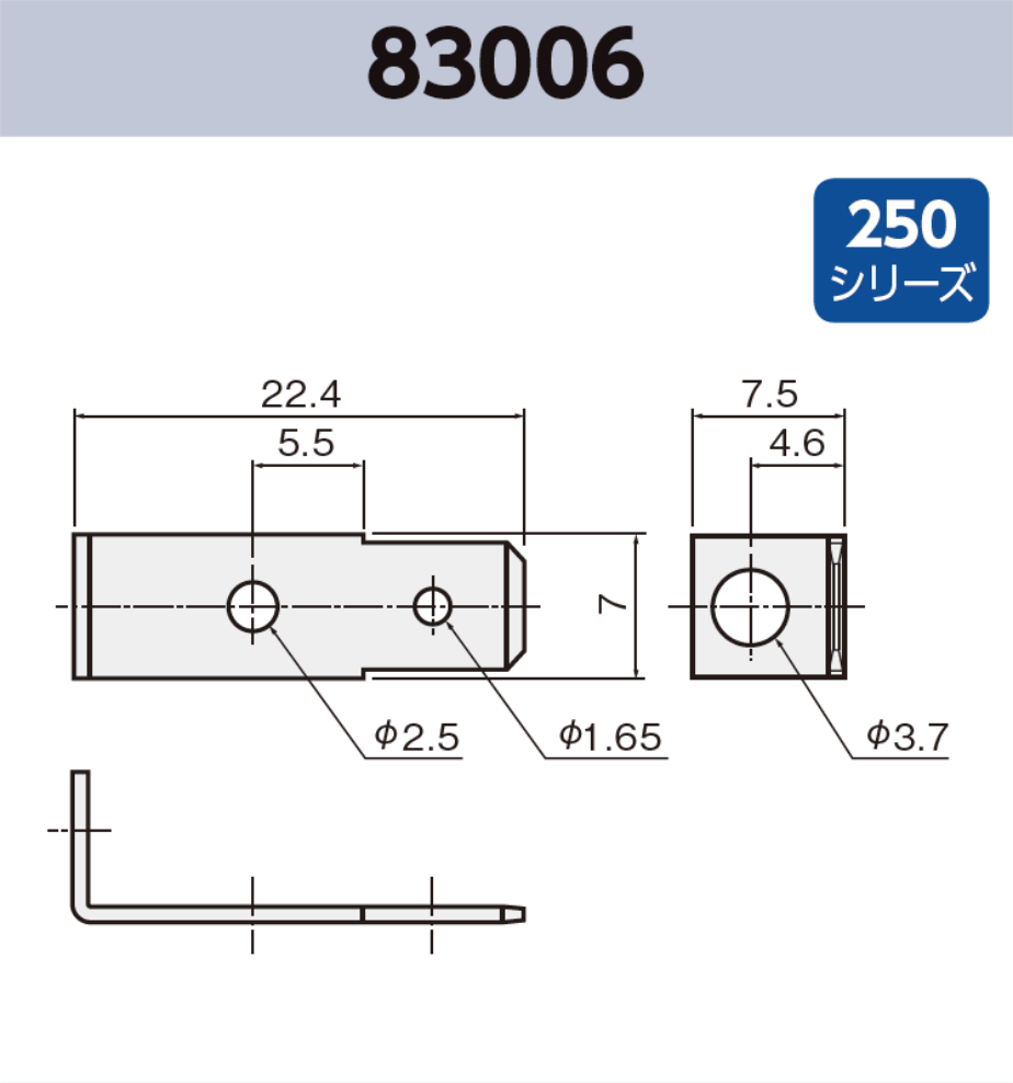 タブ端子 83006 その他 袋詰め梱包 250シリーズ JIS 6.3mm RoHS指令対応品