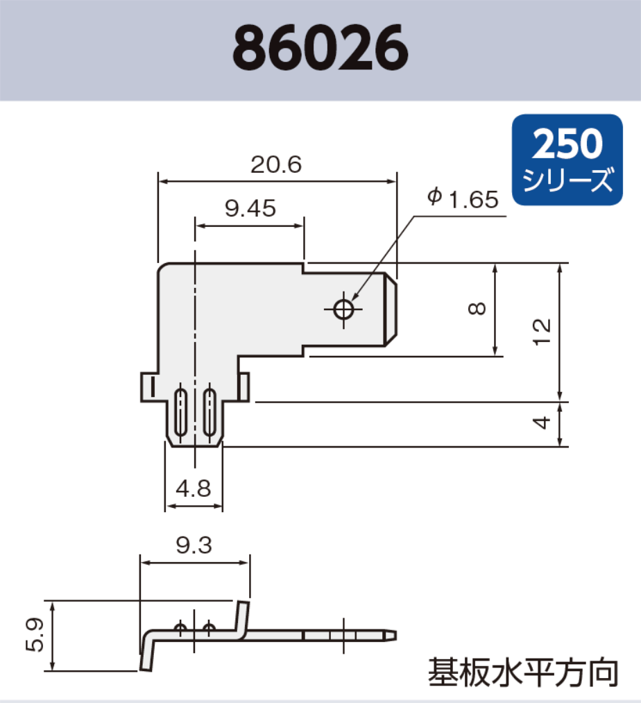 タブ端子 86026 基板実装用 袋詰め梱包 250シリーズ JIS 6.3mm RoHS指令対応品