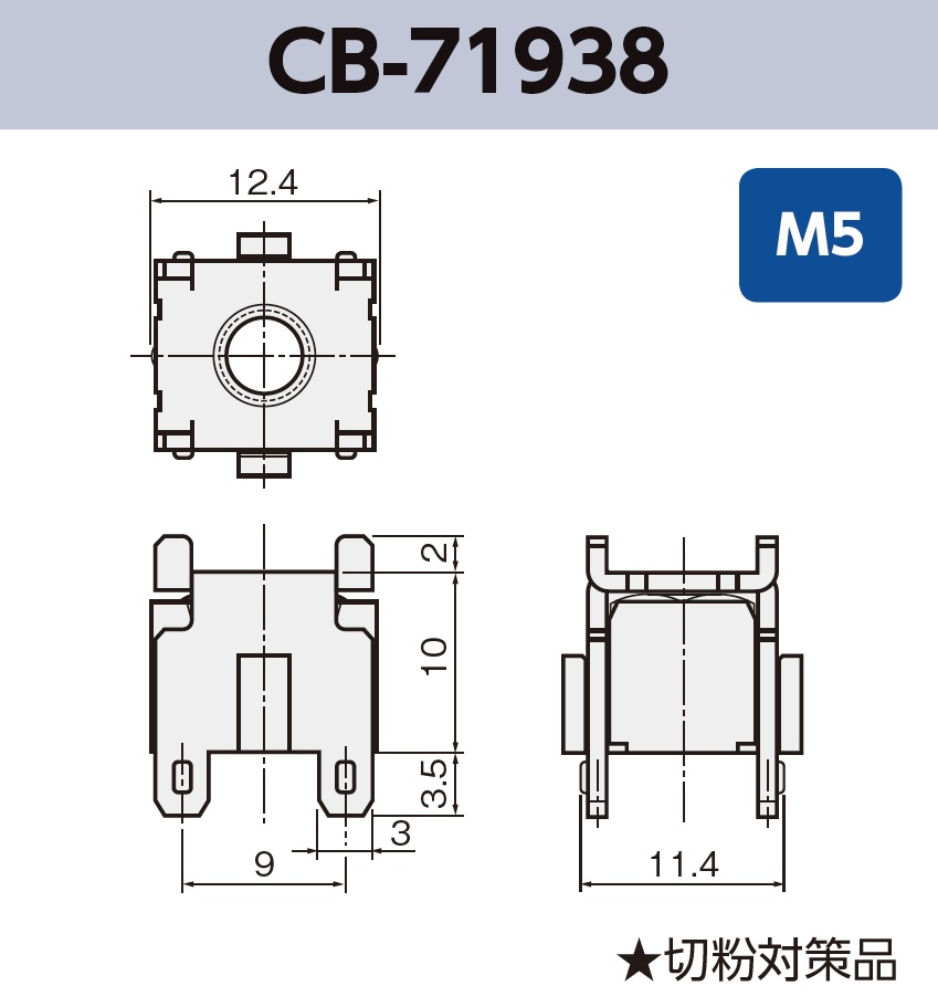 ネジ端子 (M5) CB-71938 基板実装用 袋詰め梱包 RoHS指令対応品