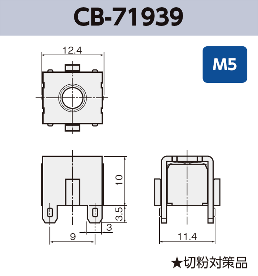 ネジ端子 (M5) CB-71939 基板実装用 袋詰め梱包 RoHS指令対応品