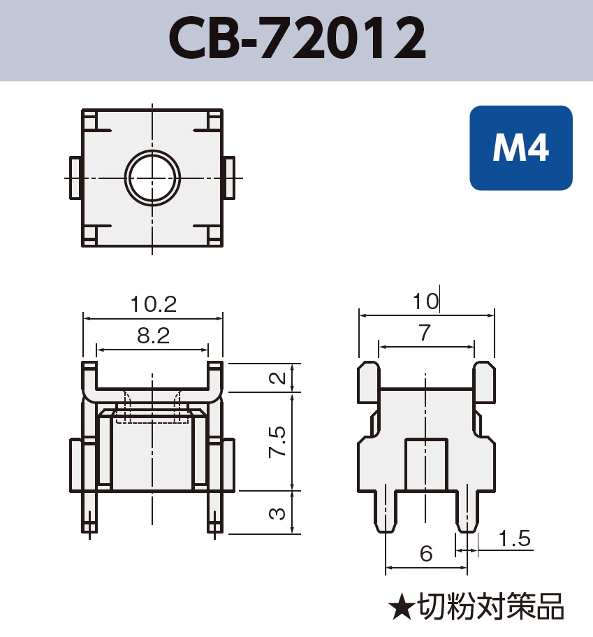 ネジ端子 (M4) CB-72012 基板実装用 袋詰め梱包 RoHS指令対応品