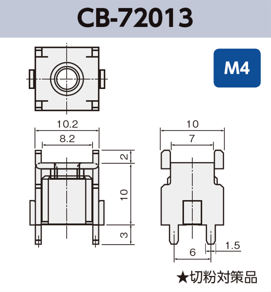 ネジ端子 (M4) CB-72012 基板実装用 袋詰め梱包 RoHS指令対応品