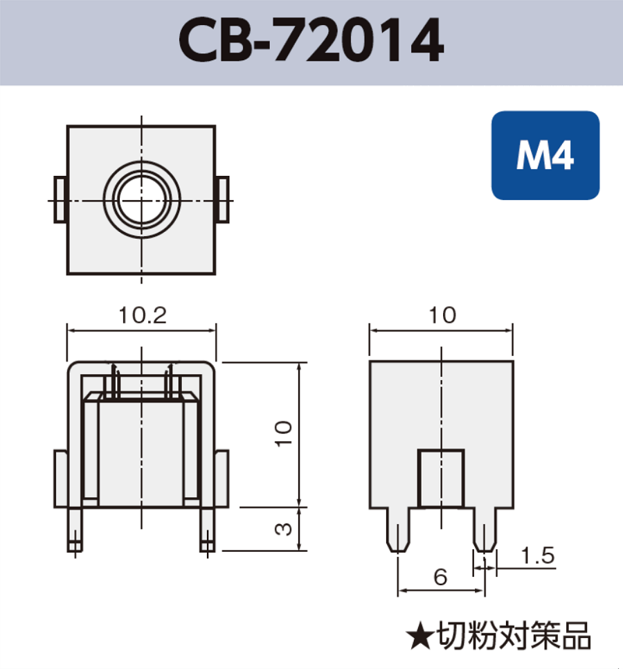 ネジ端子 (M4) CB-72012 基板実装用 袋詰め梱包 RoHS指令対応品