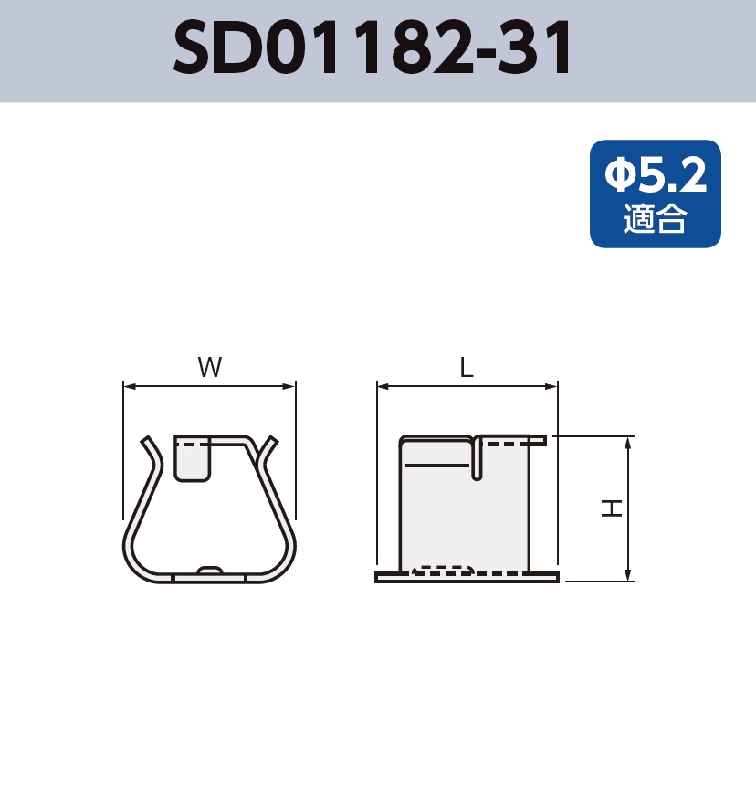 ヒューズクリップ SD01182-31 基板実装用 SMT対応 φ5.2 ヒューズ RoHS指令対応品