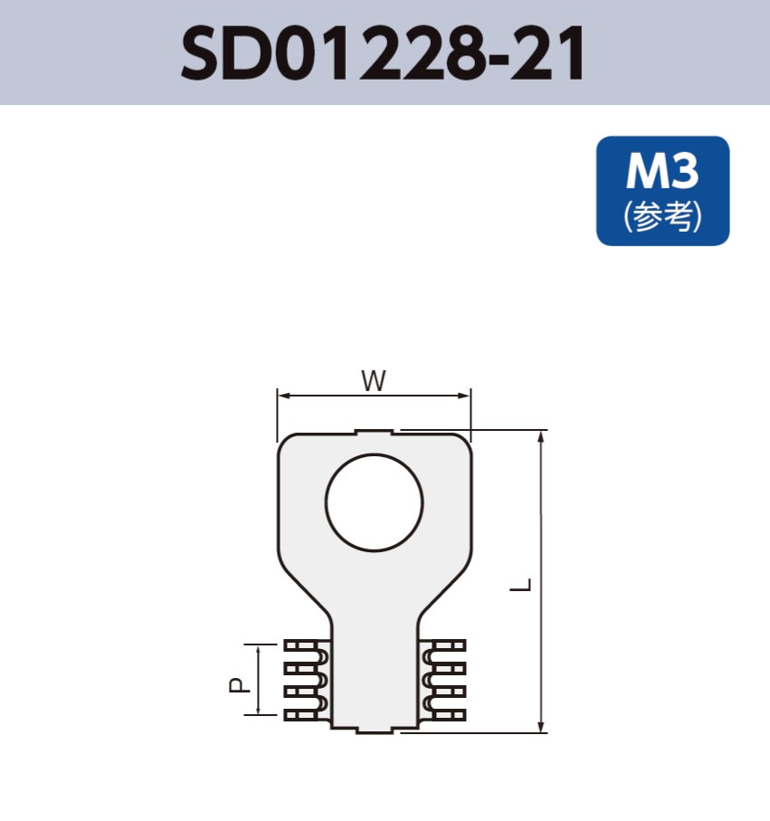 アース端子 SD01228-21 基板実装用 SMT対応 RoHS指令対応品