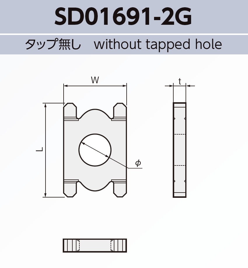 平形スペーサ SD01691-2G 基板実装用 SMT対応 RoHS指令対応品