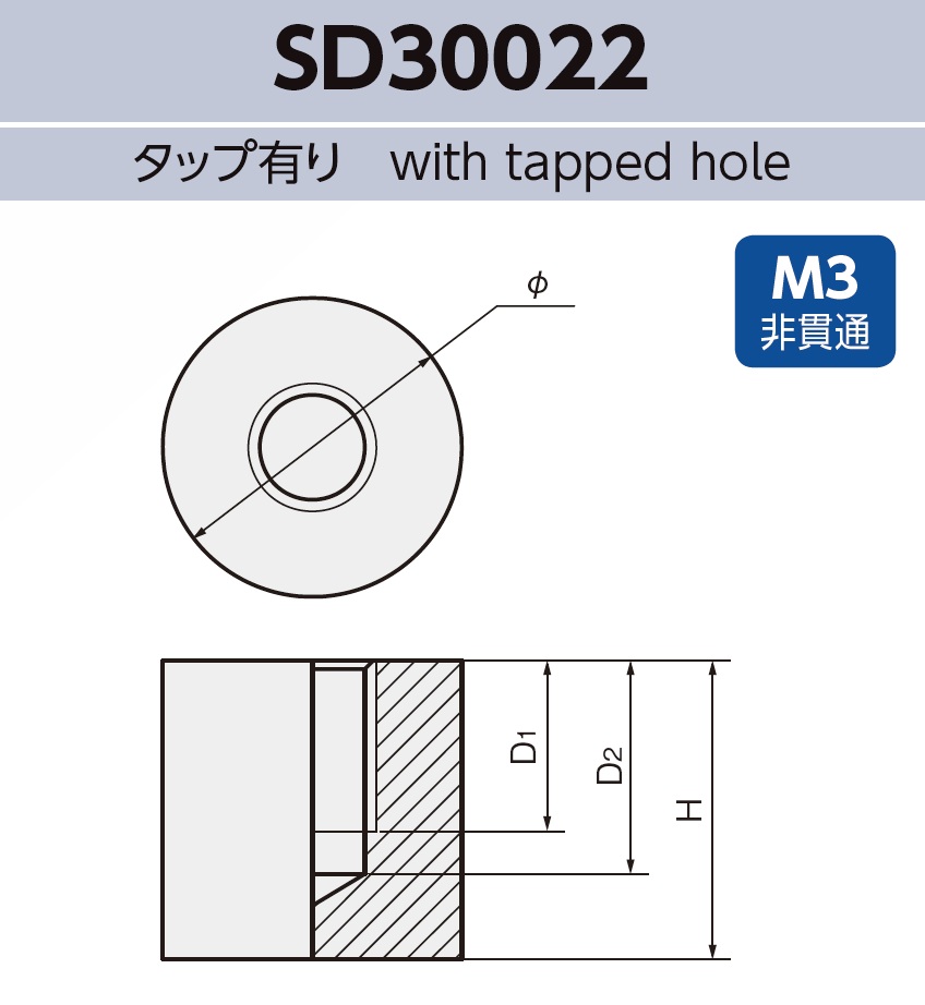 円柱スペーサ SD30022 基板実装用 SMT対応 高さ7mm RoHS指令対応品