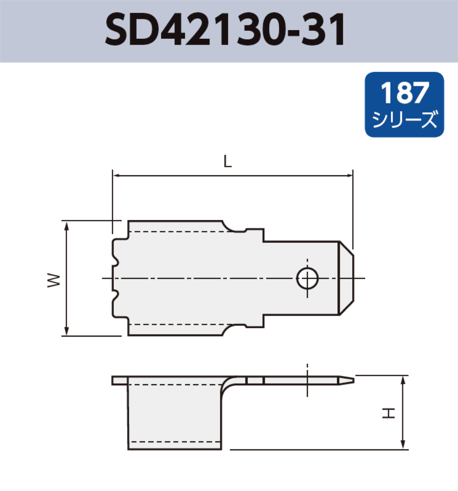 タブ端子 SD42130-31 基板実装用 SMT用エンボステーピング 187シリーズ JIS 4.8mm RoHS指令対応品