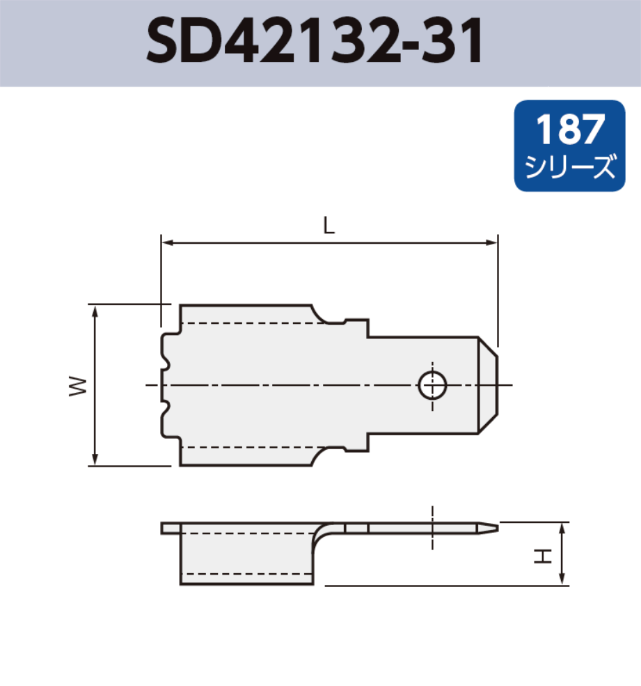 タブ端子 SD42132-31 基板実装用 SMT用エンボステーピング 187シリーズ JIS 4.8mm RoHS指令対応品