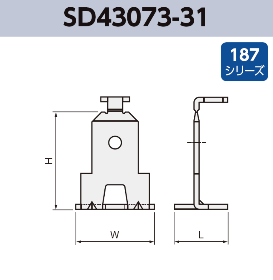 タブ端子 SD43073-31 基板実装用 SMT用エンボステーピング 187シリーズ JIS 4.8mm RoHS指令対応品
