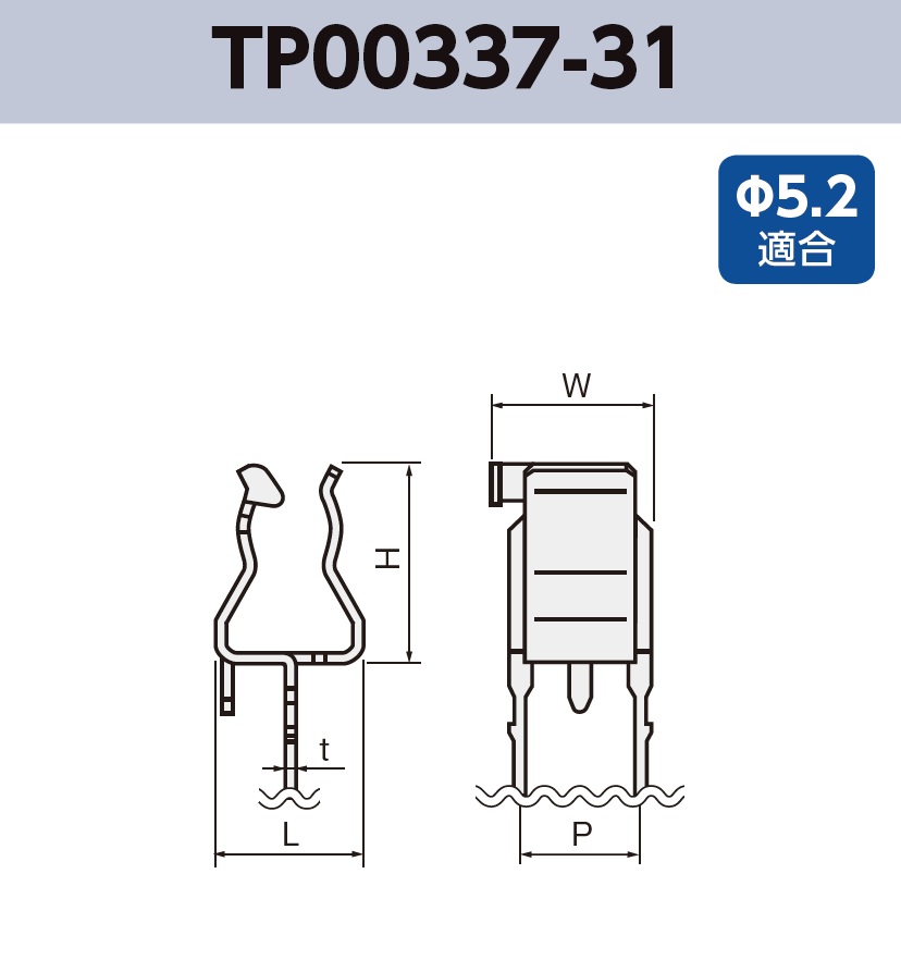 ヒューズクリップ TP00337-31 基板実装用 φ5.2 ヒューズ用 RoHS指令対応品