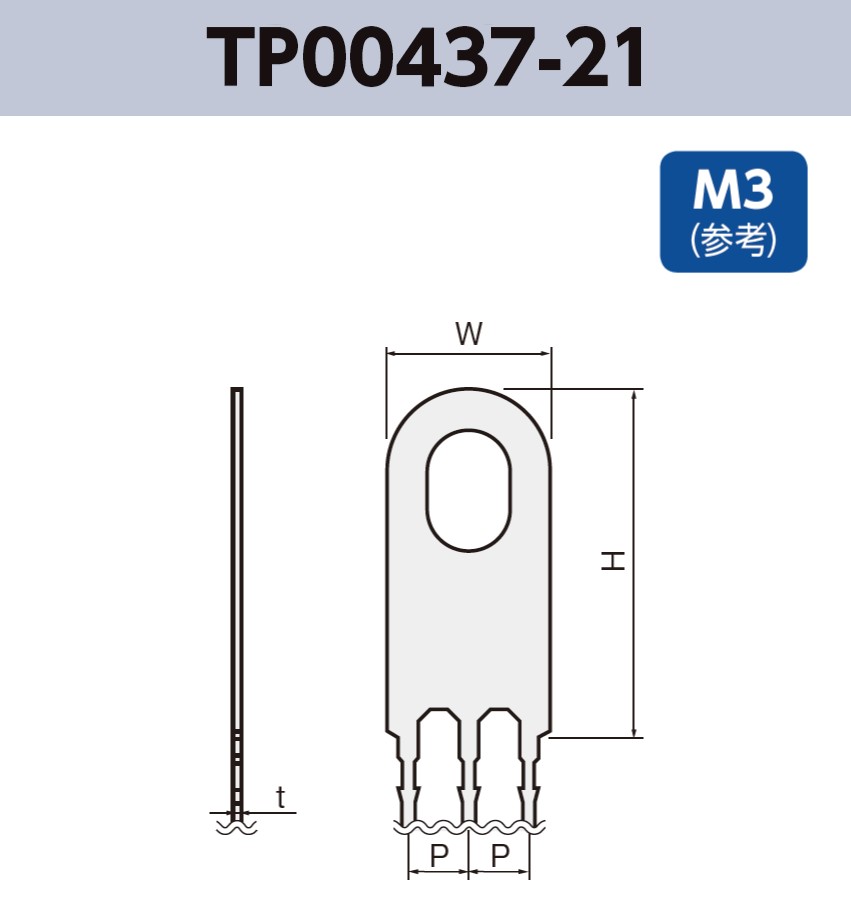 アース端子 M3 参考 TP00437-21 基板実装用 RoHS指令対応品