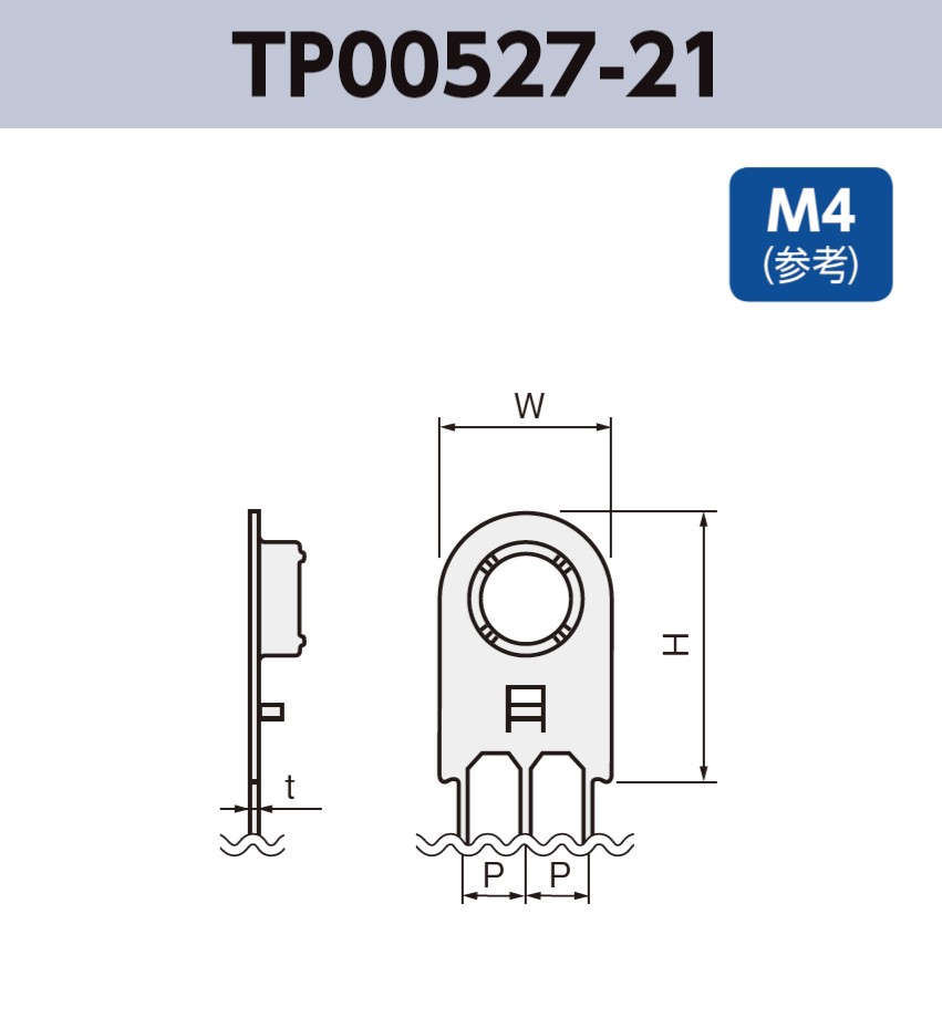 アース端子 TP00527-21 基板実装用 RoHS指令対応品