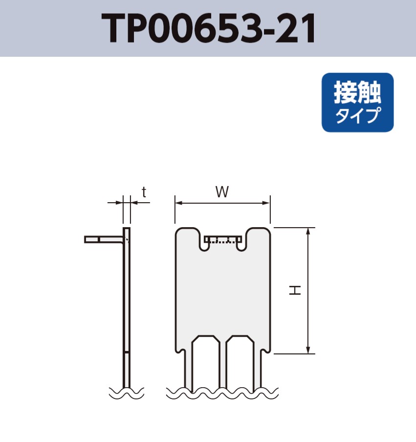 アース端子 TP00653-21 基板実装用 接触タイプ RoHS指令対応品