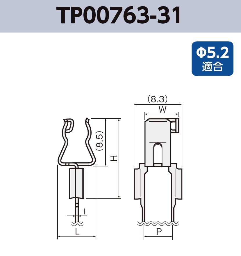 ヒューズクリップ TP00763-31 基板実装用 φ5.2 ヒューズ用 RoHS指令対応品