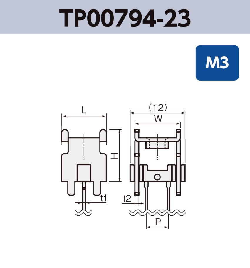 ネジ端子 (M3) TP00794-23 基板実装用 ラジアルリードテーピング RoHS指令対応品