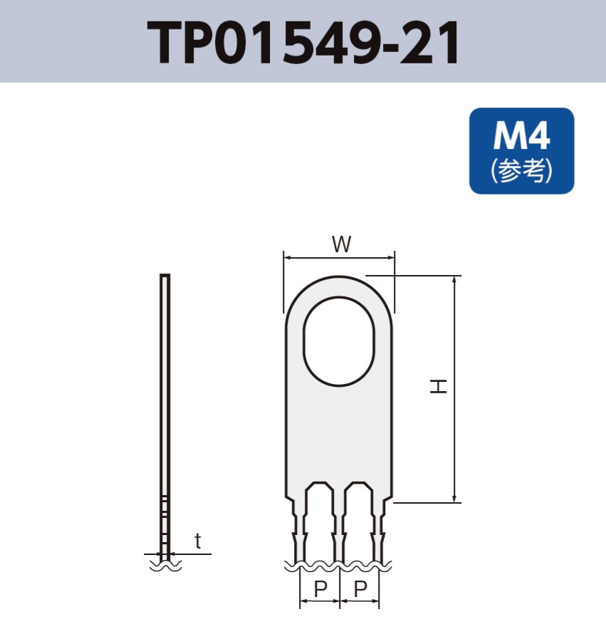 アース端子 TP01549-21 基板実装用 RoHS指令対応品