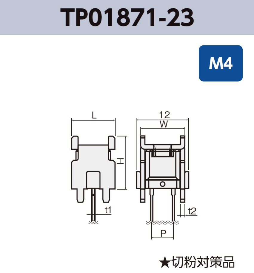 ネジ端子 (M4) TP01871-23 基板実装用 ラジアルリードテーピング RoHS指令対応品
