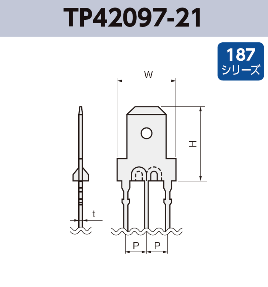 タブ端子 TP42097-21 基板実装用 ラジアルリードテーピング 187シリーズ JIS 4.8mm RoHS指令対応品
